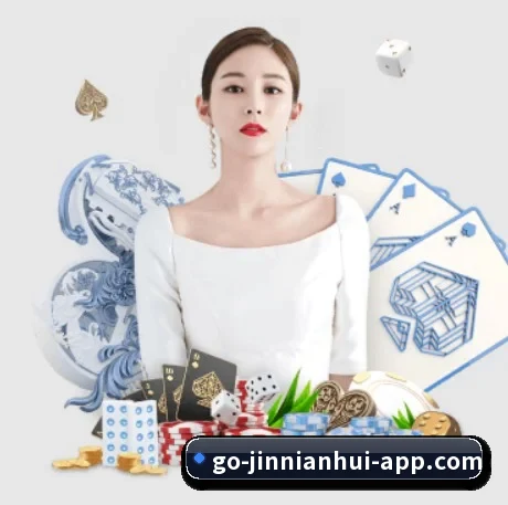 今年会官网 APP 界面 | jinnianhui